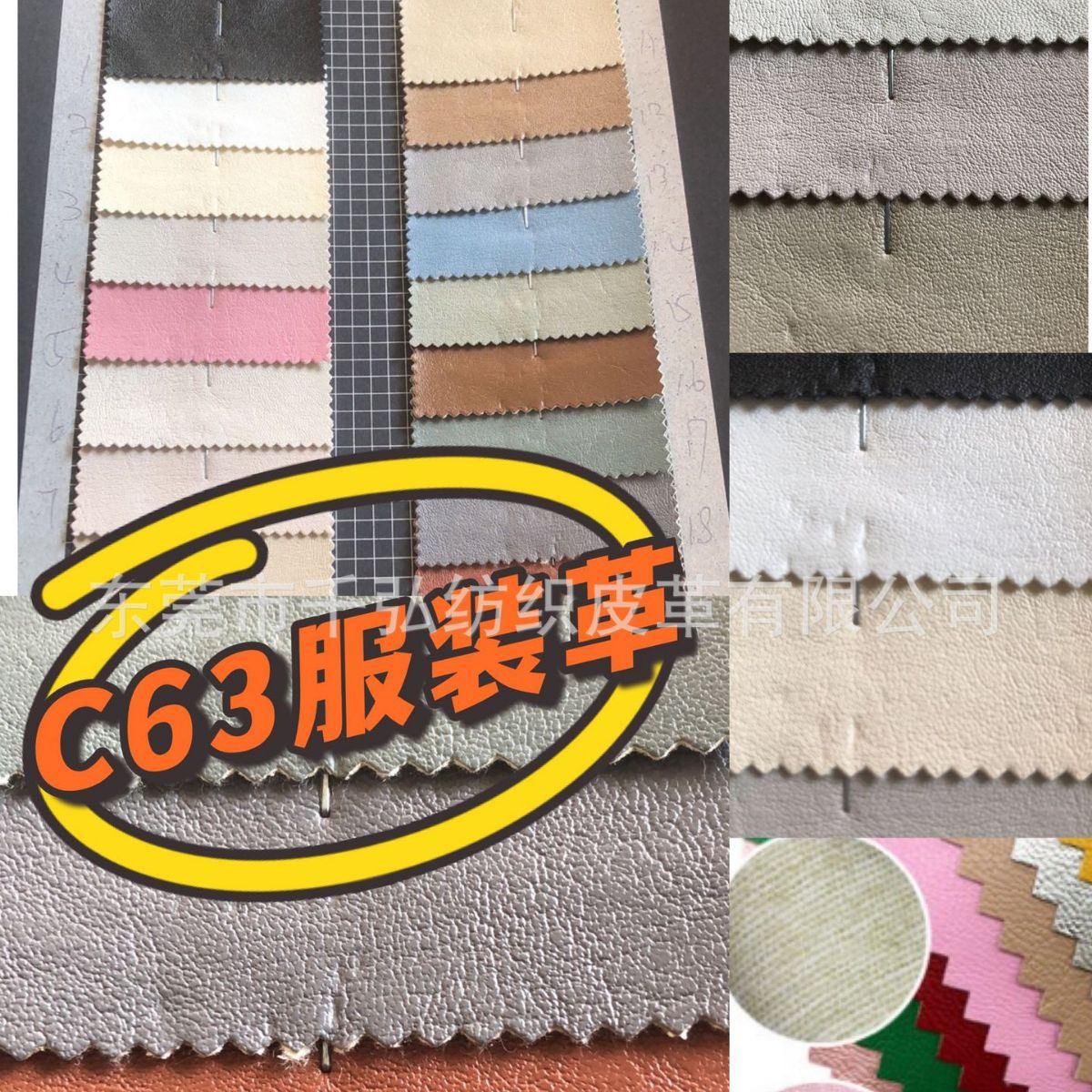 C63洗水皮免洗服装皮革PU皮革面料棉半粘底 服装皮衣人造革 现货