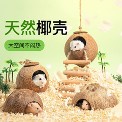 Hamster Cage Coconut Shell Hideaway House Summer Cooling Landscape Decor Golden Squirrel Sleep Nest Bird Use Flower Branch Mouse Small House Toy