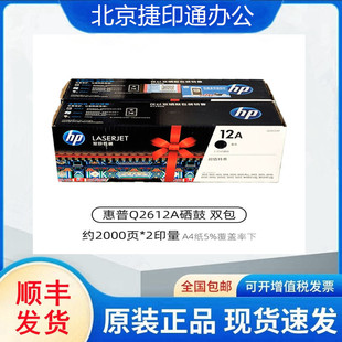 ���ԭ�b����Q2612A���� HP2612A �����p�� HP1020 M1005 1319F��