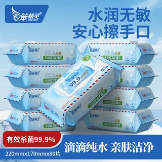 笨精灵卫生湿巾大包 加厚杀菌湿巾清洁卫生湿纸巾实惠装18包整箱