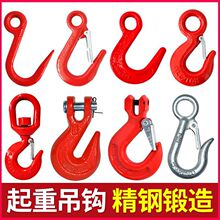 劲友环眼吊钩吊环抓钩大钢管挂钩万向旋转钩子吊具货钩起重开口