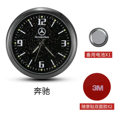 Other Automotive Interior Supplies, Car Dashboard Clock Car - flashing-point-sticker-mercedes-benz-with-2-pieces-of-double-sided-tape