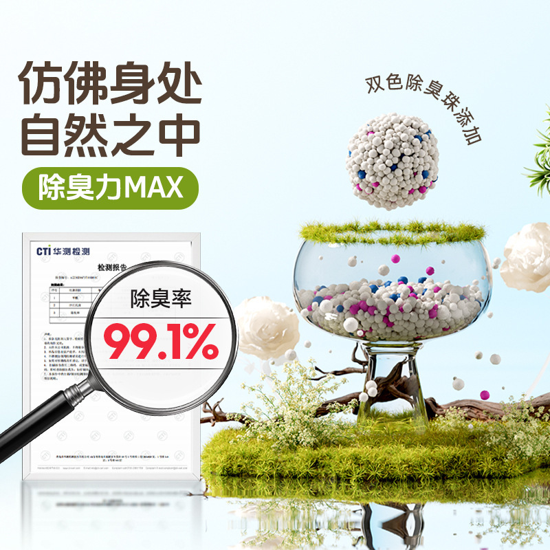 Biyiqi 猫砂 消臭 ダストフリー 送料無料 20kg ミネラルベントナイト猫砂 ダストフリーミネラル消臭|undefined