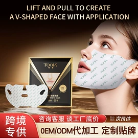 贴片面膜;眼膜;花水纯露