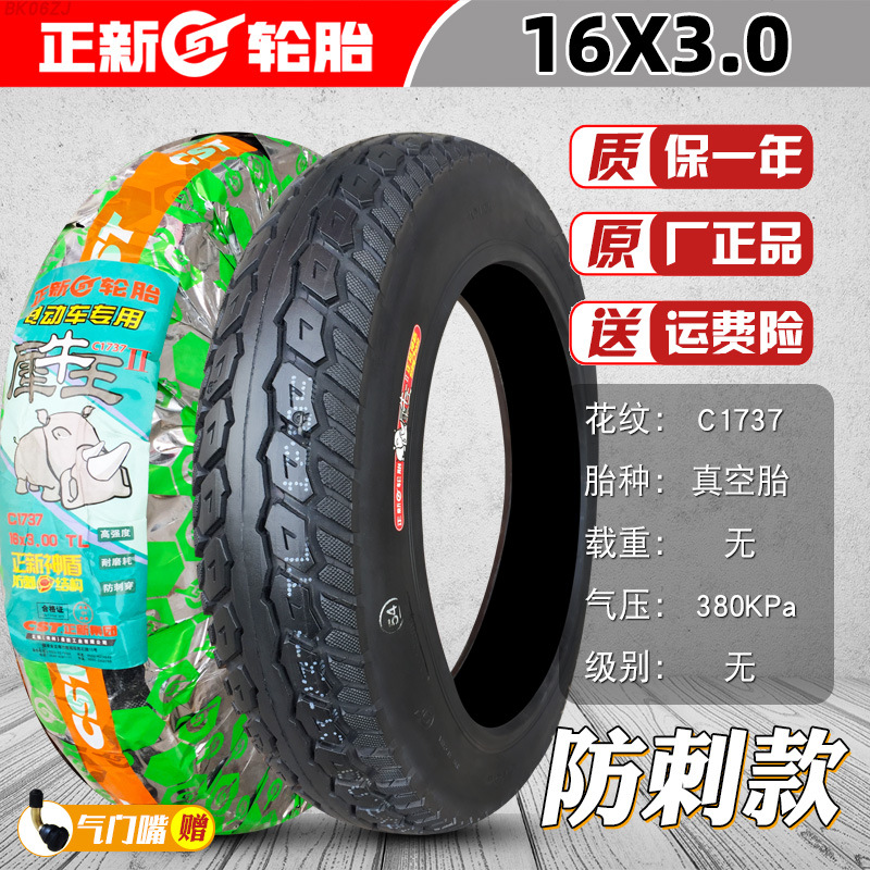 Other – Non-industrial tires Tires 4/6X2 - 16x30-cheng-shin-rhino-king-anti-puncture-tubeless-tire
