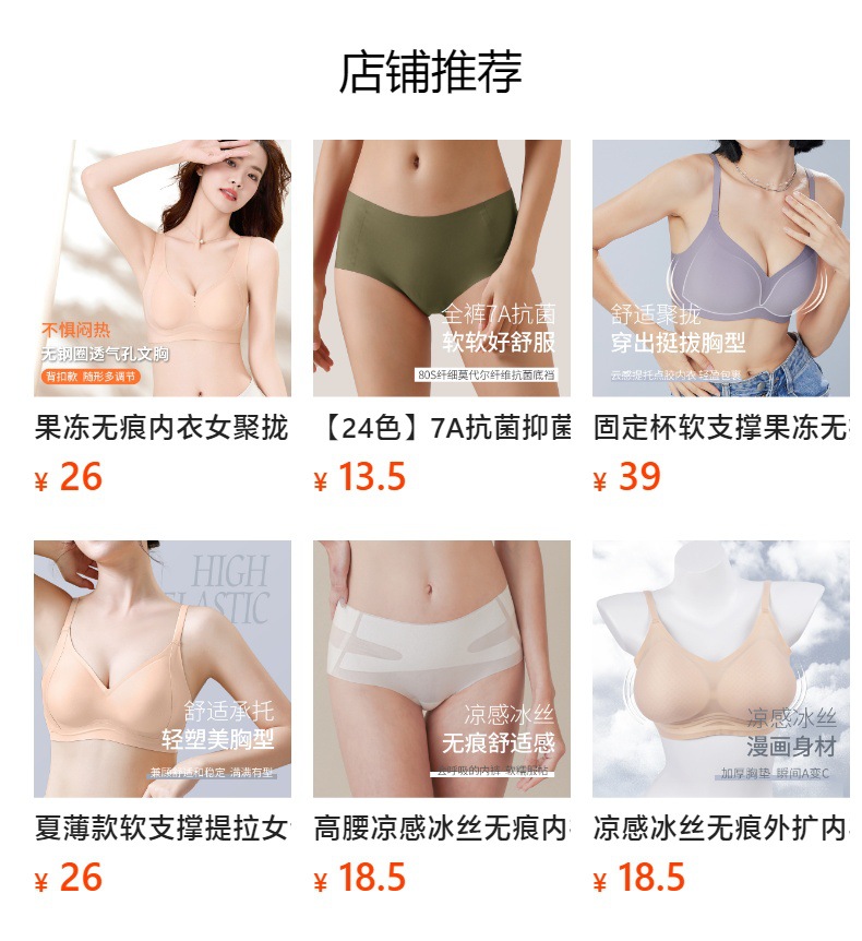 预览状态下无法点击,发布后,可点击跳转到对应的商品页面