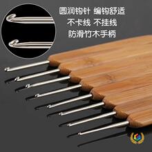 ✅竹钩针毛线勾针DIY手工编织工具毛衣针碳化套装特细老式竹柄钩