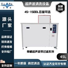 洁泰单槽超声波清洗机+带过滤，pcb线路板零件不锈钢五金铝件除油