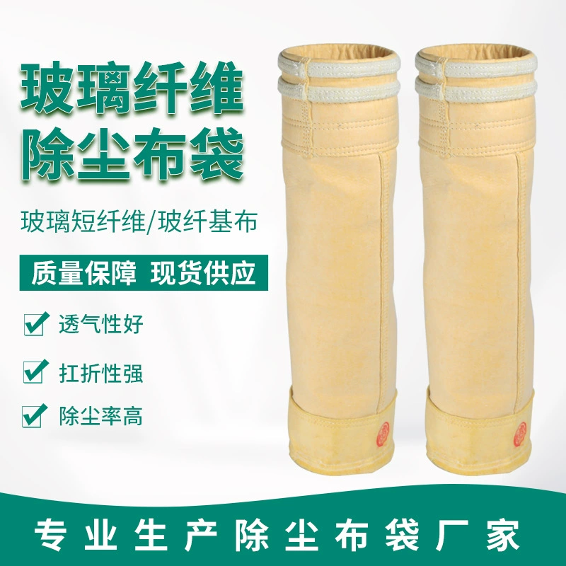 Промышленный мешок для пыли из стекловолокна, высокотемпературный износостойкий ptee, обрабатывающий различные материалы, мешок для сбора пыли