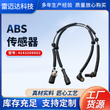 汽车ABS传感器4143209002适用双龙爱腾享御雷斯特陆帝汽车ABS配件