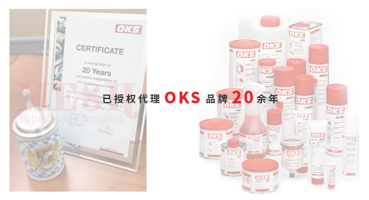 OKS授权代理20余年1688