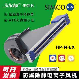 ���mSIMCO-ION HP-N-Ex�����x���L�C��ATEX�� ȥ���o늵��x���L��