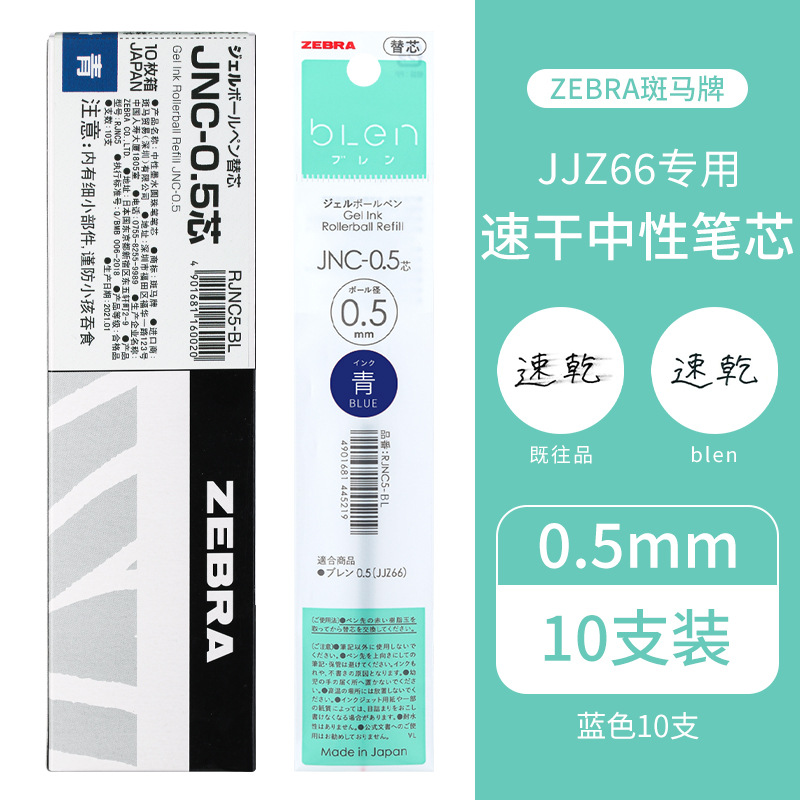 Repuesto de Tinta Gel Retráctil JNC-0.5 0.5mm para JJZ66