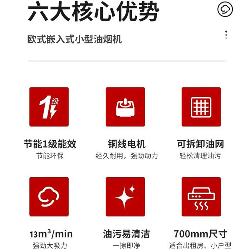 Вытяжка кухонная над кухней 200 Вт с сенсорным управлением для аренды квартиры, компактная бытовая вытяжка, съемная (выдвижная)