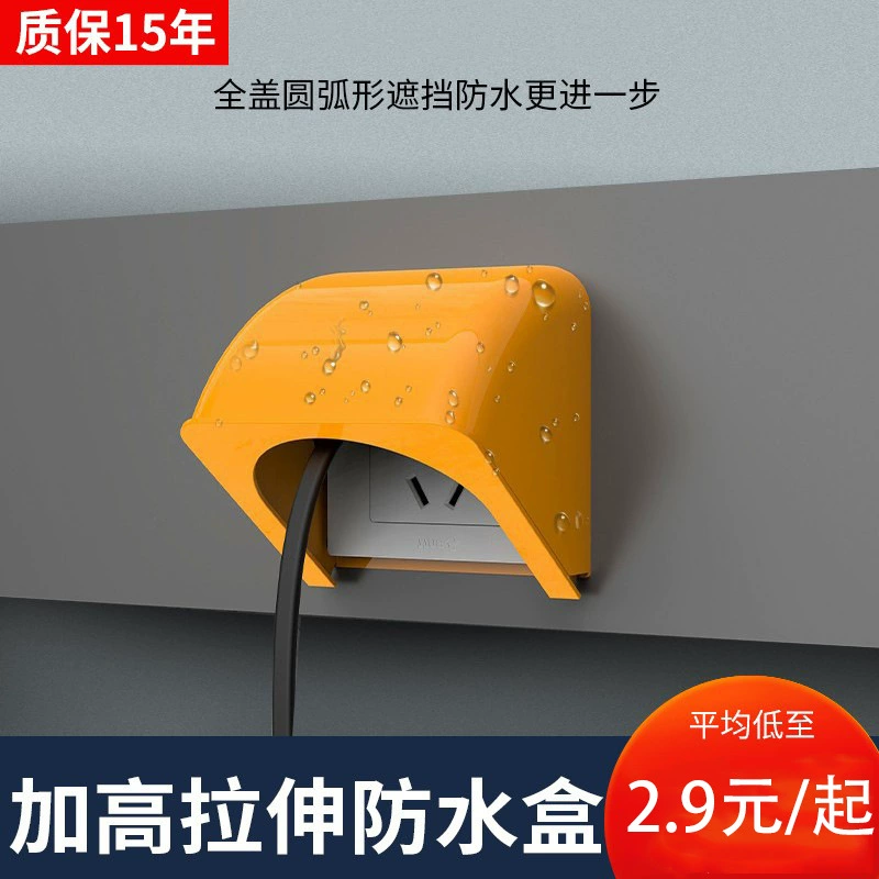 Водонепроницаемая розетка Открытый специальный дождевик Открытый общественный солнцезащитный крем Импульсный источник питания Зарядная свая Водонепроницаемый защитный чехол для коробки