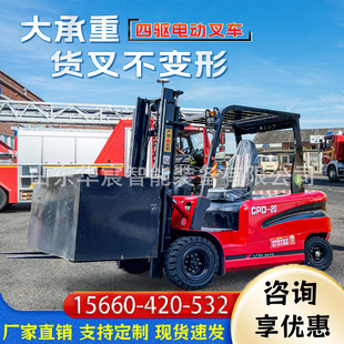 Small Lithium Battery Four-Wheel Ride-On Hydraulic Truck Can Be Registered 3 Tons Electric Forklift Electric Forklift 2 Tons 1 Ton