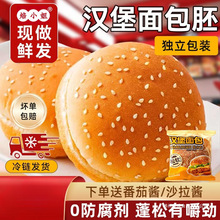 汉堡胚汉堡包面包胚营养美式早餐家用食材自制麦芬半成品速食商用