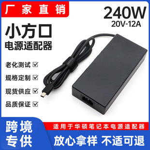 �m��240W�A�T���xROG��1416air�Դ�m����20V12AС�����Դ�����