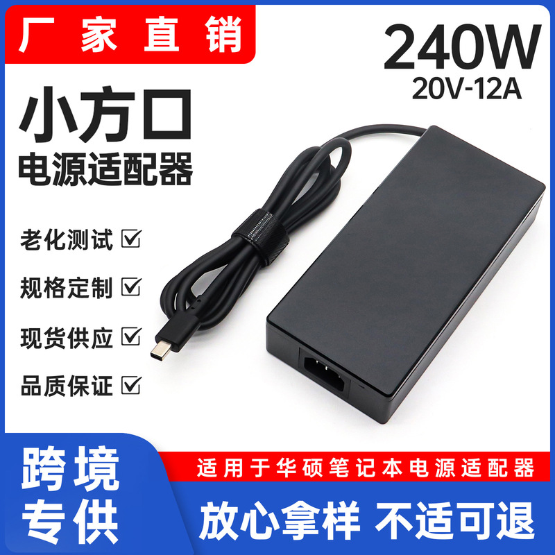 Suitable for 240W Asus Tianxuan Rog Magic 1416Air Power Adapter 20V12A Small Square Port Power Charger