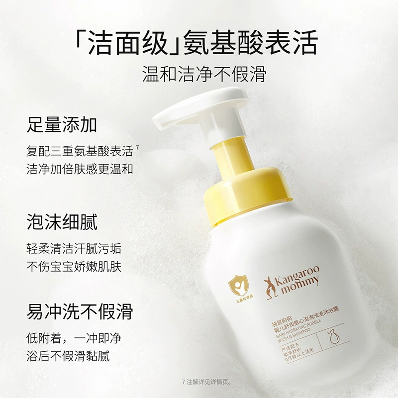 Детский гель для душа 2-в-1, шампунь, специальный детский мягкий увлажняющий кенгуру, формула для ухода за новорожденными