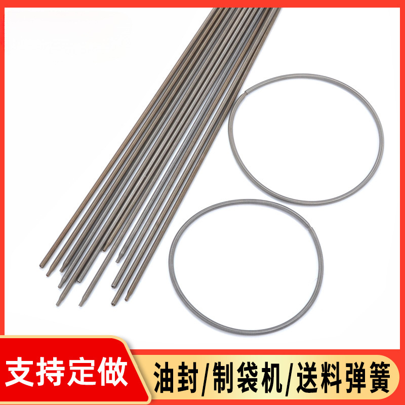 制袋机弹簧送料胶辊弹黄油封尖头塑料热冷切袋机配件拉簧挂钩镀锌