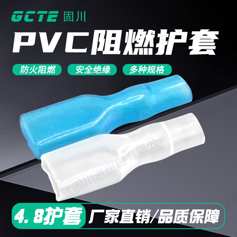 固川跨境4.8插簧护套PVC防水阻燃汽车电路接插件 接线端子