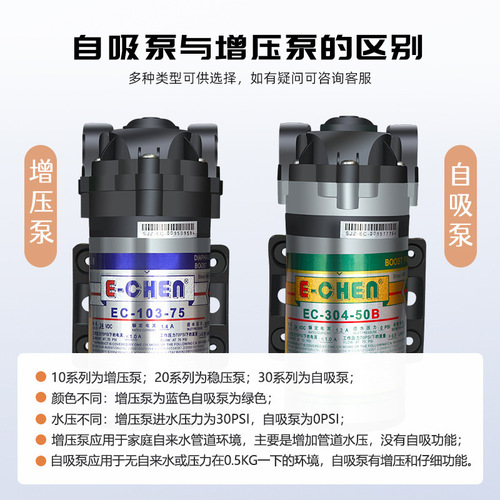Delta booster pump household water purifier water pump water purifier diaphragm pump self-priming pump 24V motor 800G400G