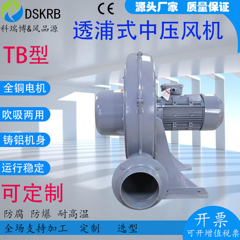 铝壳通风集尘风干吸尘设备风机TB125-3中压风机 2.2KW透浦式风机