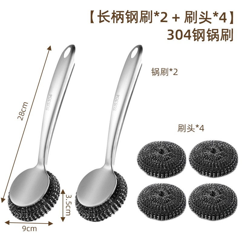304 냄비 브러시 * 2 + 브러시 헤드 * 4