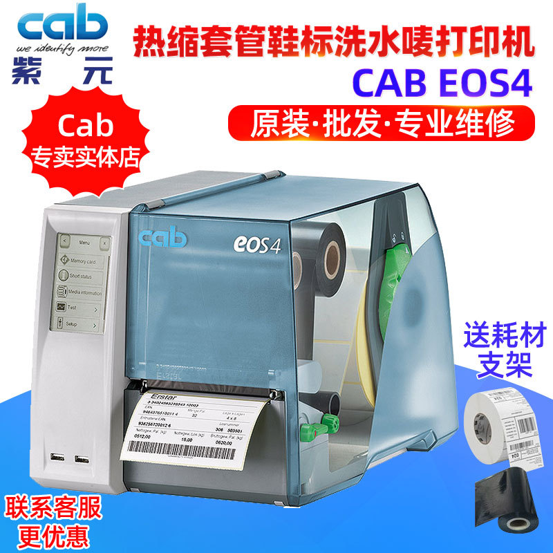 CAB EOS4���������׹�Ь��ǩϴˮ�����۾���۱겻�ɽ������ӡ��