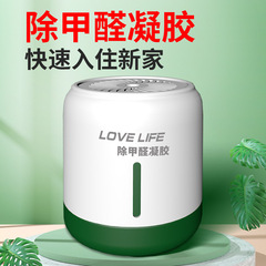 新房专用除甲醛变色果冻新房家用车内祛异味魔盒可除甲醛变色果冻