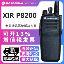 ԭ�b�_��XIR P8200���ַ������v�C�m��춻���ʯ��ú�V��̨