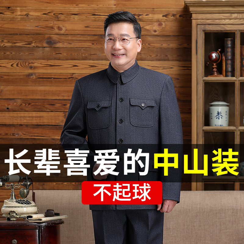中山装男套装中老年唐装男春秋款中式礼服男国风爷爷外套中山服|undefined