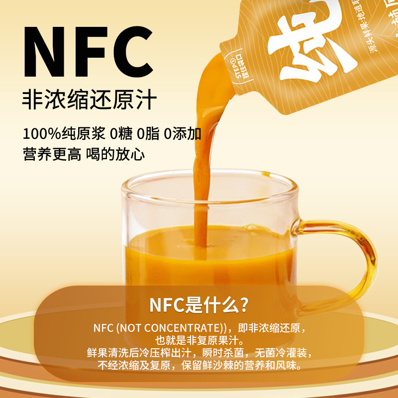 北京同仁堂植物饮料规格多样蓝莓蔓越莓桑葚西梅沙棘原浆一件代发|undefined