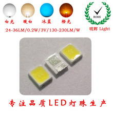 ���������0.2W�߹�Ч220lm/w2835����36LMRa80�����׹�led��Ƭ