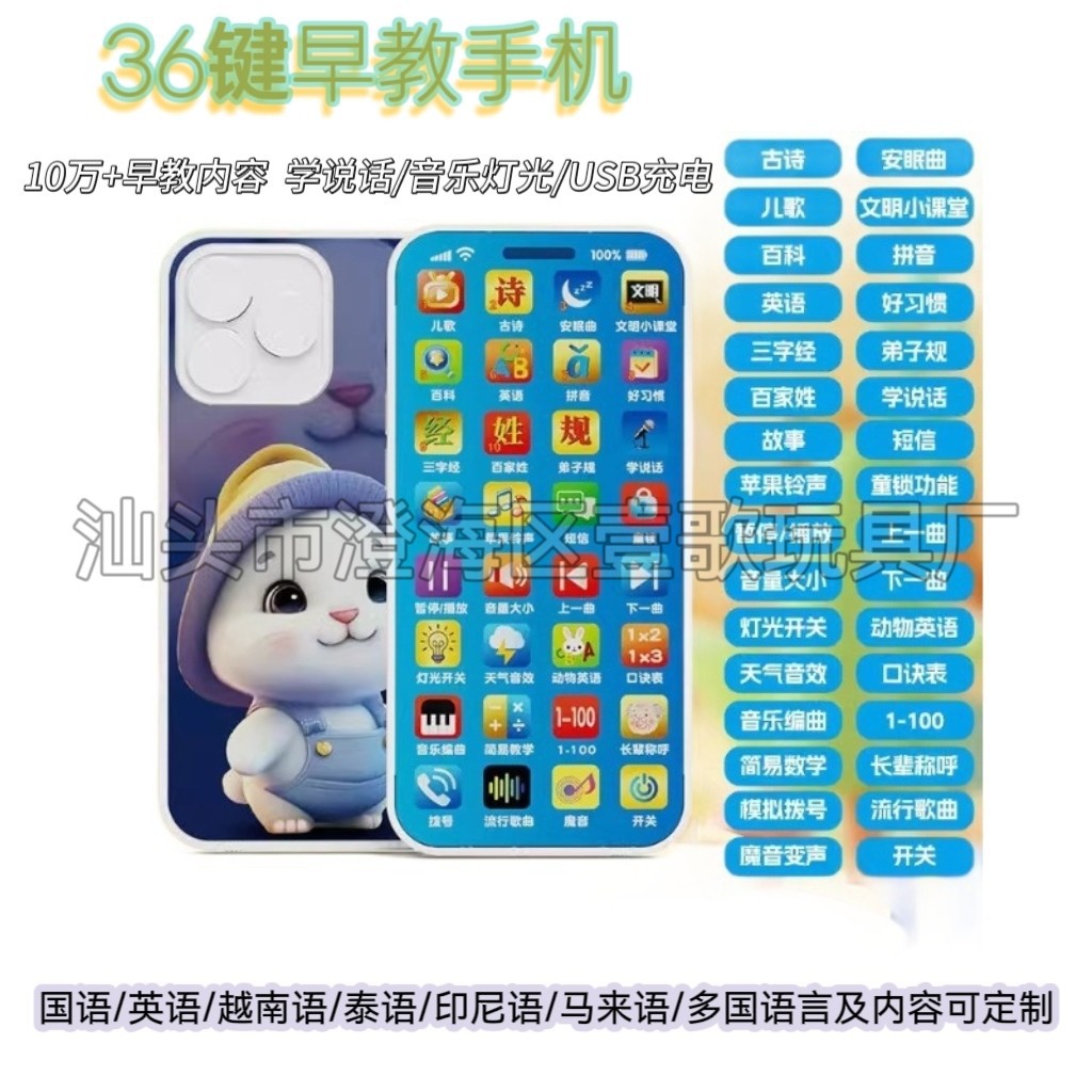 多功能启蒙早教儿童手机带灯光充电移动电话学习机幼儿宝宝故事机
