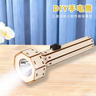 diy小制作拼装手电筒DIY中小学生小发明steam教具科学实验材料包