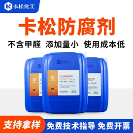 防霉/抗菌剂;杀菌灭藻剂