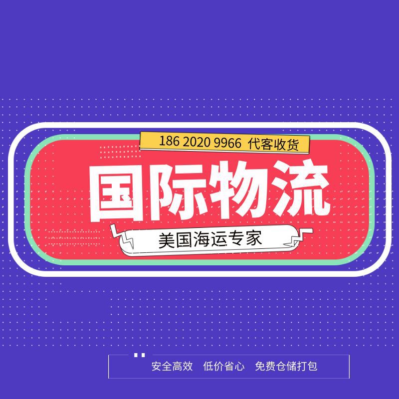 电池专线UPS空海派纯电池/锂离子电池/移动电源物流货运双清包税