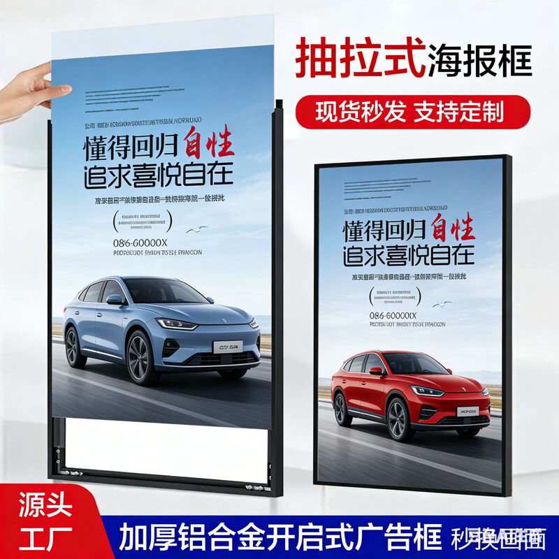 Flip-Top Aluminum Alloy Advertising Frame, Pull-Out Poster Frame, Elevator Advertising Frame, Business License Certificate Frame Flip-Top Aluminum Alloy Advertising Frame, Pull-Out Poster Frame, Elevator Advertising Frame, Business License Certificate Frame