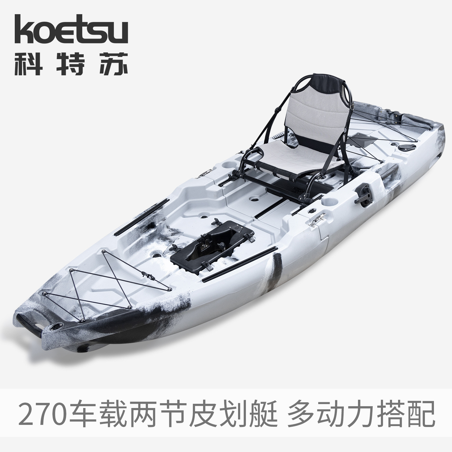 Koetsu Car-Mounted Two-Section Kayak Spliced ​​Fins Kayakpe Foldableing Power Pedal Lure Boat
