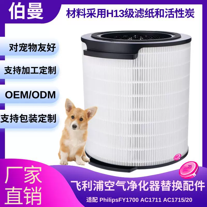 跨境热销适用于飞利浦FY1700净化设备过滤网配件空气净化器滤芯