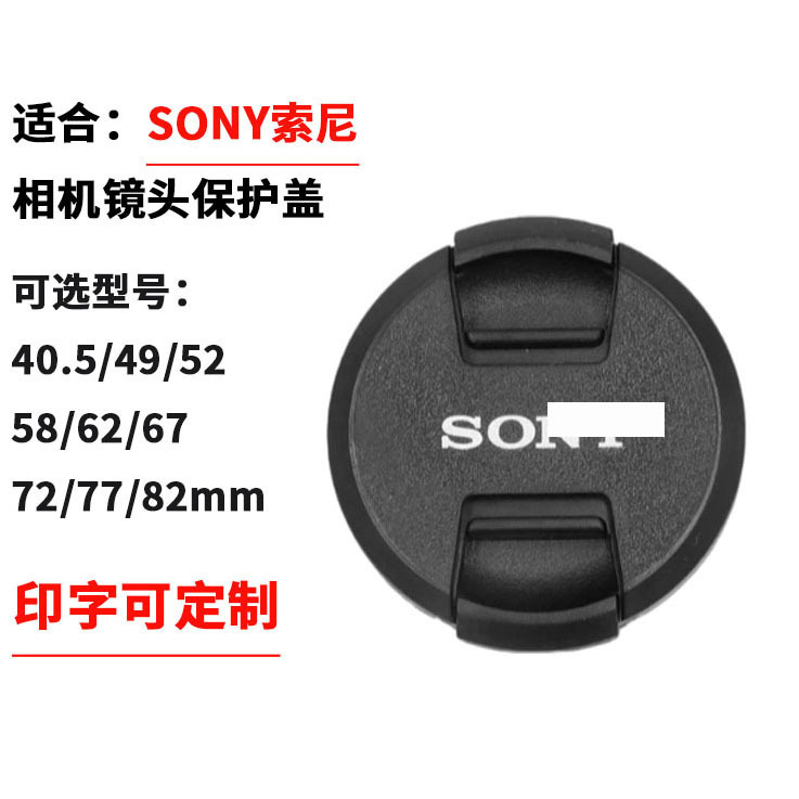 Suitable for Sony Camera Lens Protective Cover 40.5/52/58/67/72/77/82 Second-Generation Camera Lens Cover