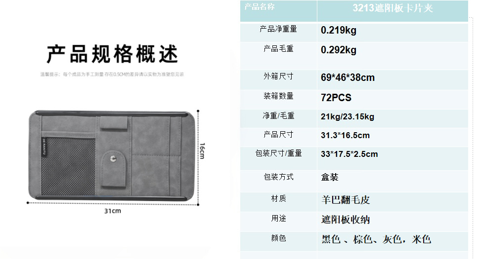 Car sun visor storage bag, multifunctional car suede glasses holder, card holder, driver's license and document storage holder