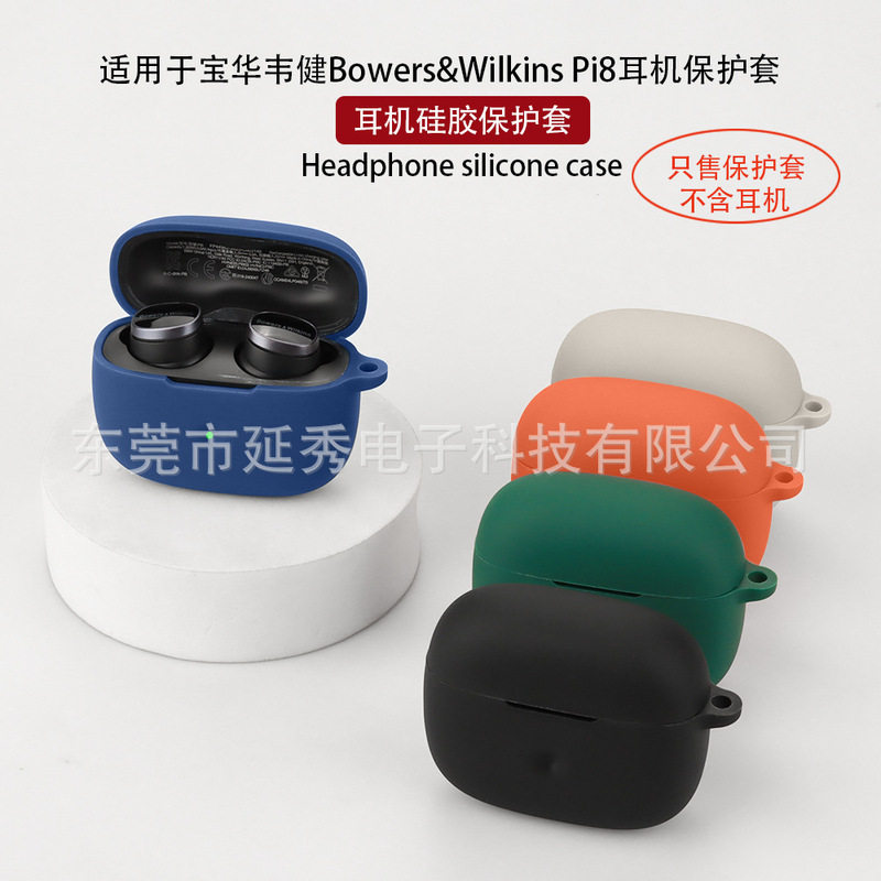 Suitable for Baohua Weijian Pi8 Headphone Shell Bluetooth Headset Protective Cover Silicone Charging Compartment Empty Box Earplugs and Ear Caps Suitable for Baohua Weijian Pi8 Headphone Shell Bluetooth Headset Protective Cover Silicone Charging Compartment Empty Box Earplugs and Ear Caps
