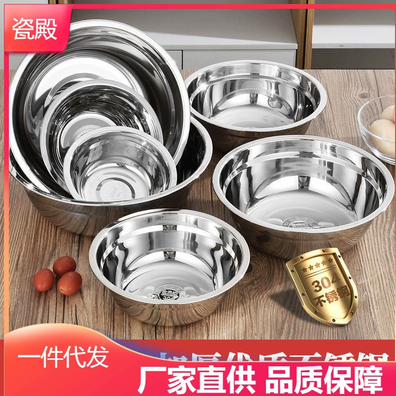 ~ Stainless steel pot 304 household steel basin kitchen soup big noodle bowl large bowl home egg rice bowl small pot wholesale replacement