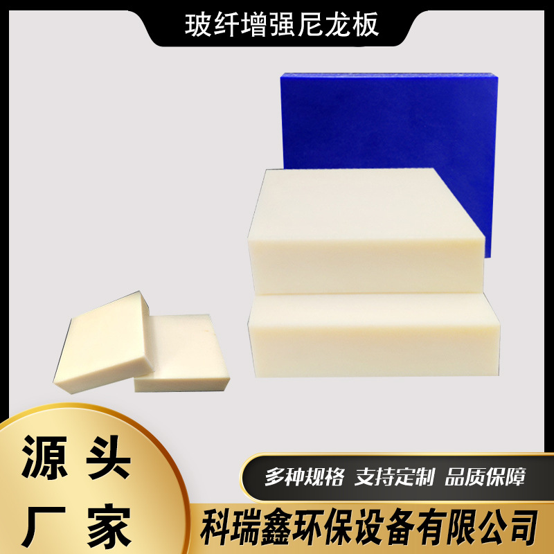 玻纤耐磨尼龙板 PA66玻纤尼龙板 规格齐全MC含油尼龙塑料板材