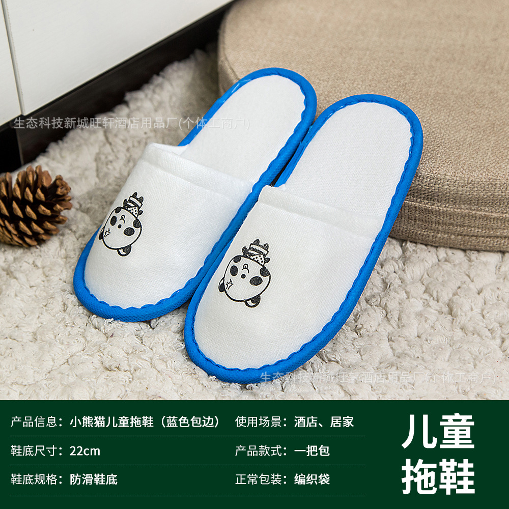 拉毛绒儿童拖鞋 蓝色