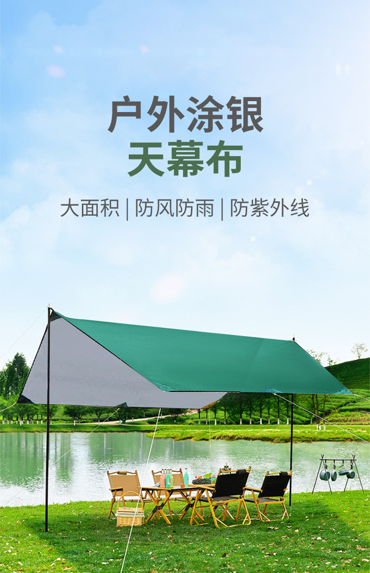 Outdoor Multi-Functional square canopy waterproof sunscreen beach pergola sunshade tent lightweight silver-coated mat floor cloth