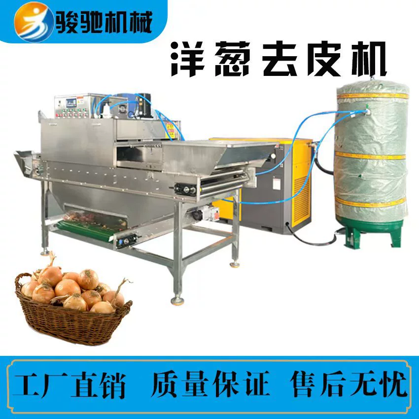 Машина для очистки лука, сухого типа, без повреждений, специализированное оборудование для очистки круглого лука, оборудование для обработки лука от производителя